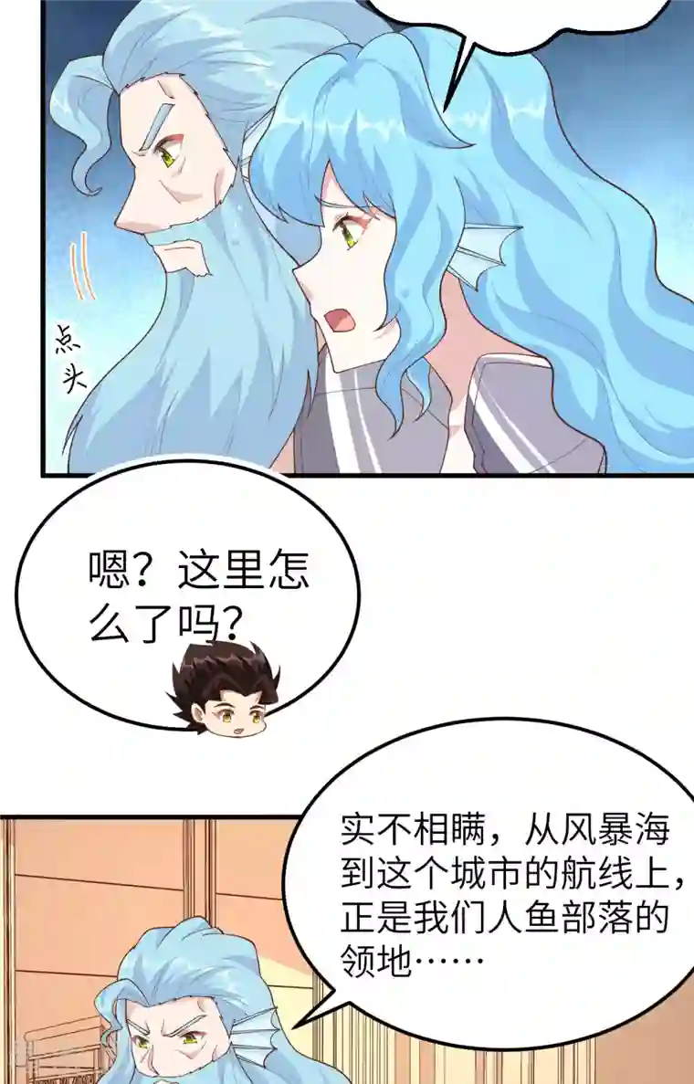 从今天开始当城主第263话