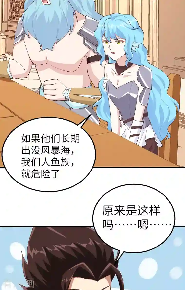 从今天开始当城主第263话