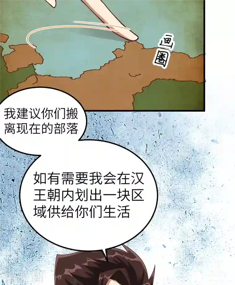 从今天开始当城主第263话