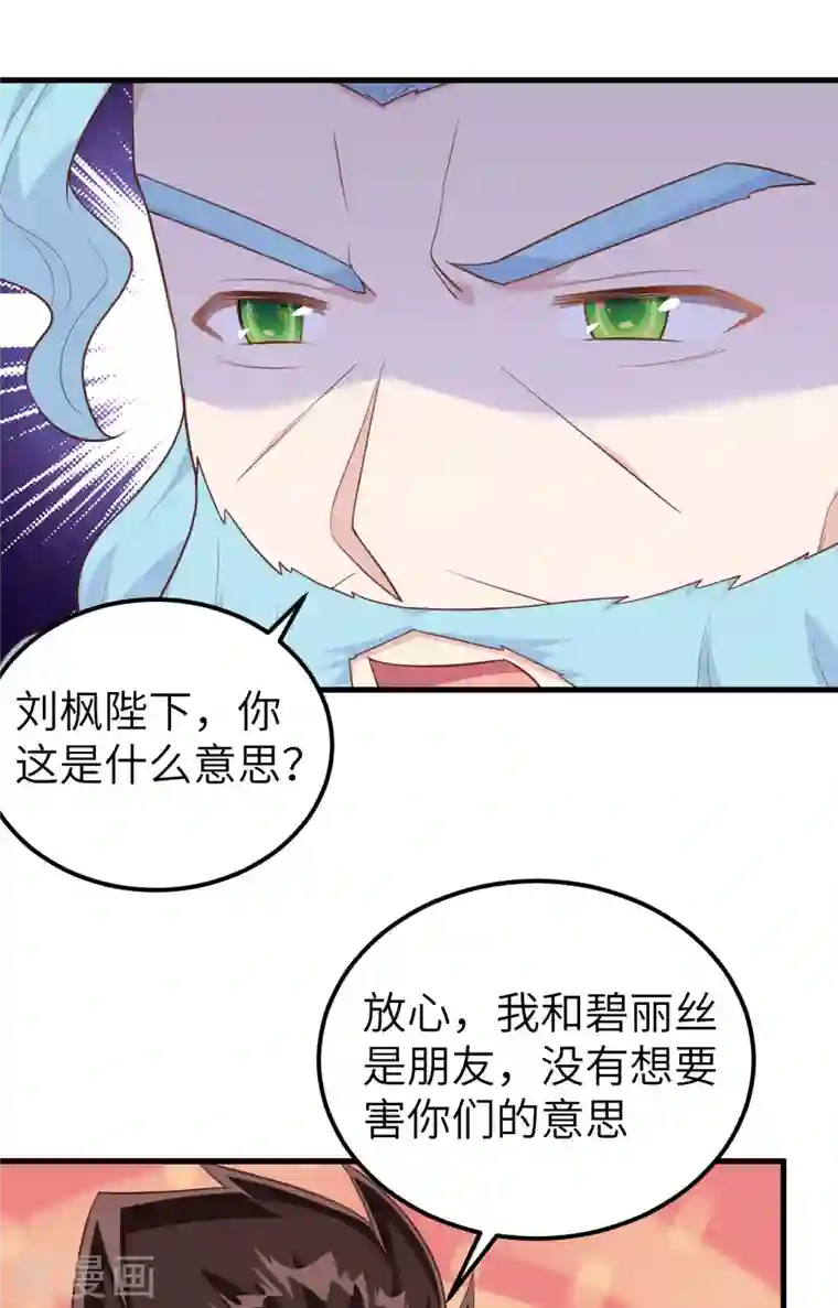 从今天开始当城主第263话