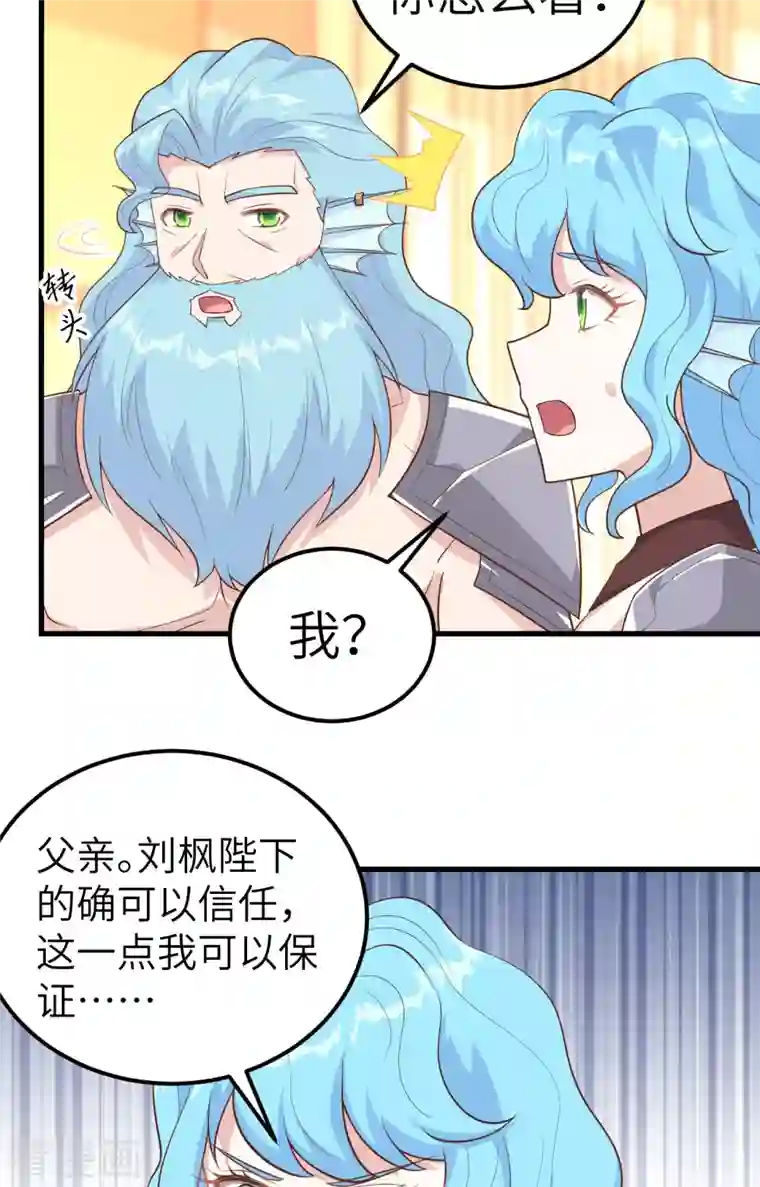 从今天开始当城主第263话