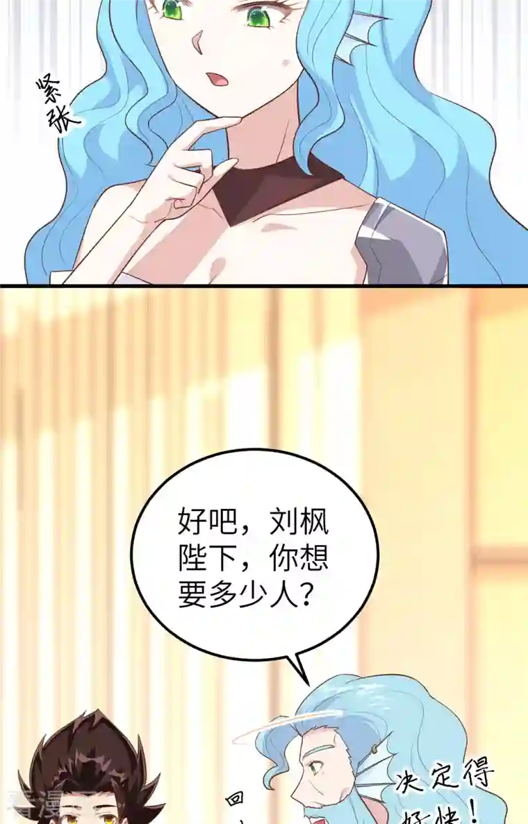 从今天开始当城主第263话