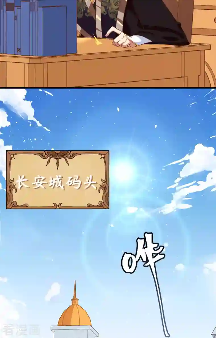 从今天开始当城主第263话