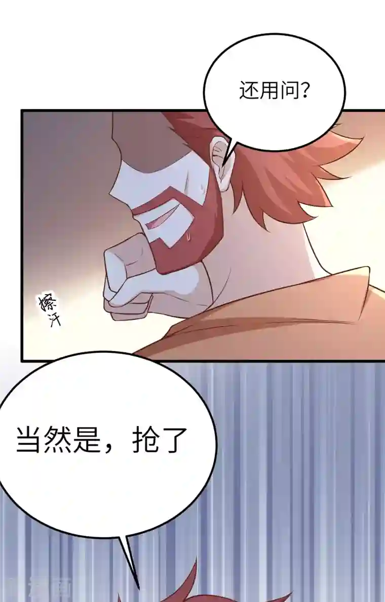 从今天开始当城主第263话