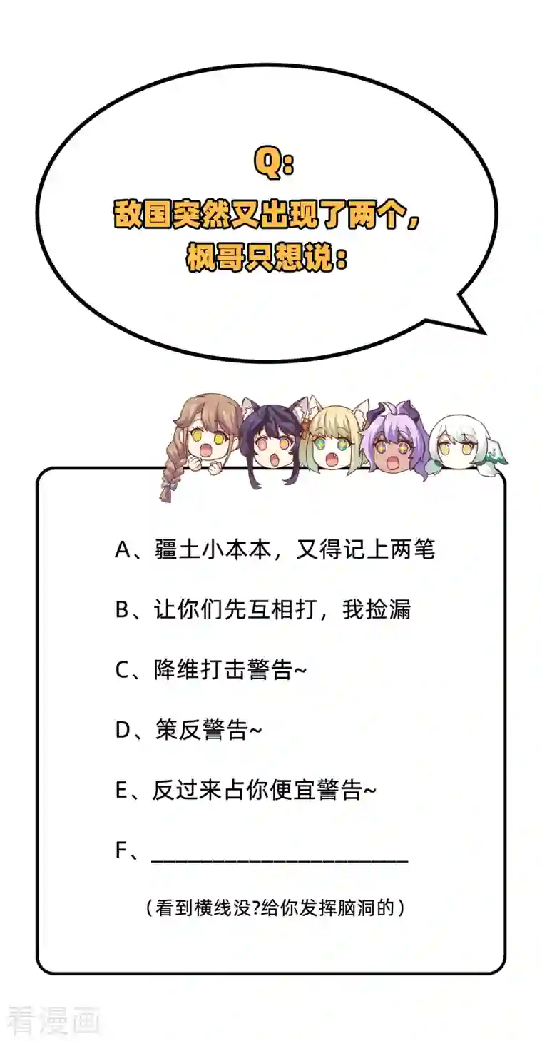 从今天开始当城主第263话