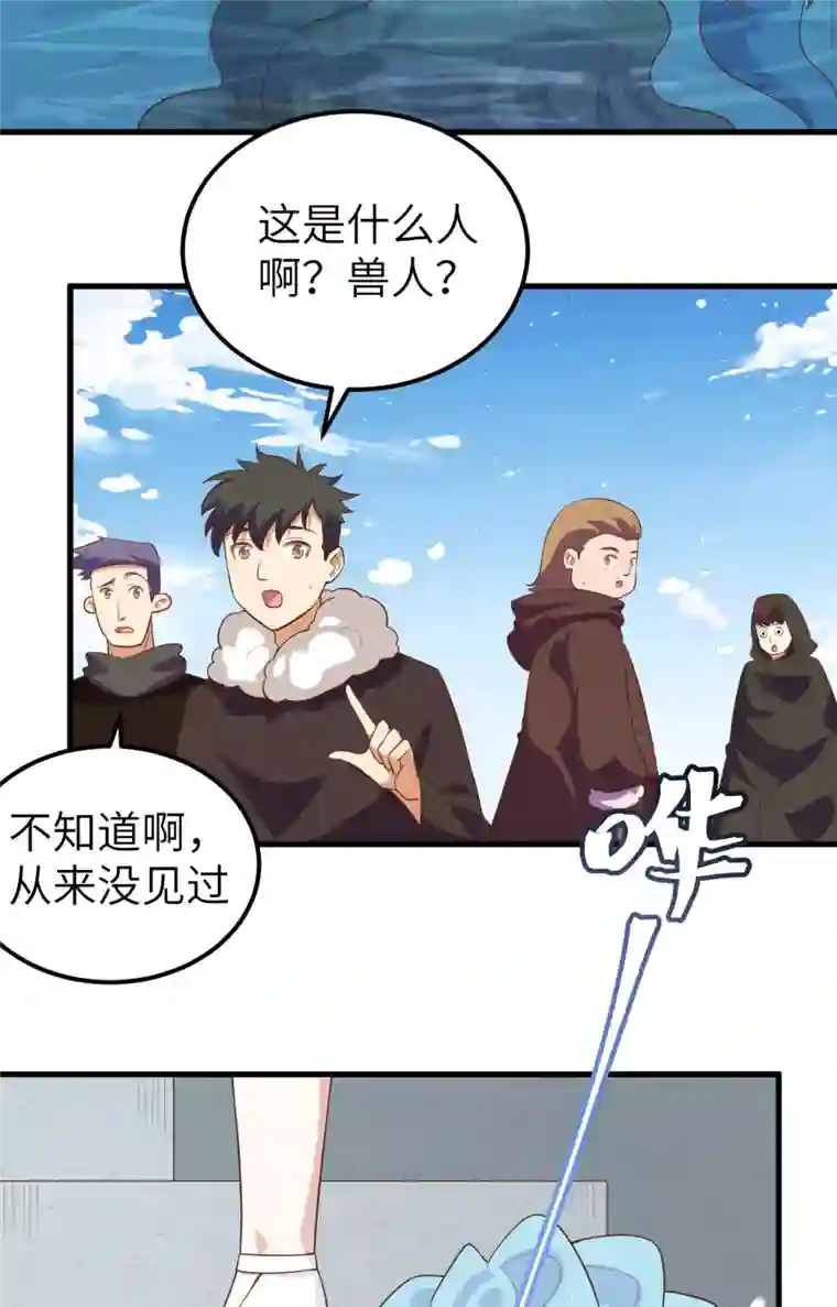 从今天开始当城主第263话