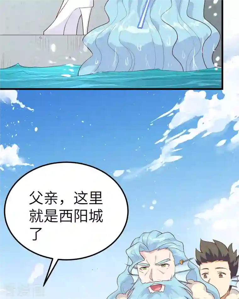 从今天开始当城主第263话