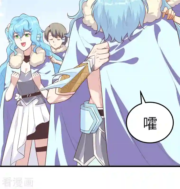 从今天开始当城主第263话