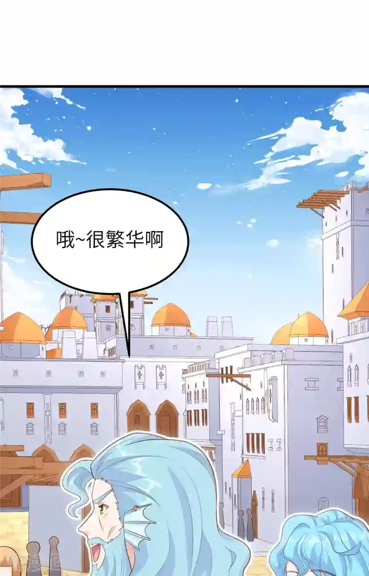 从今天开始当城主第263话