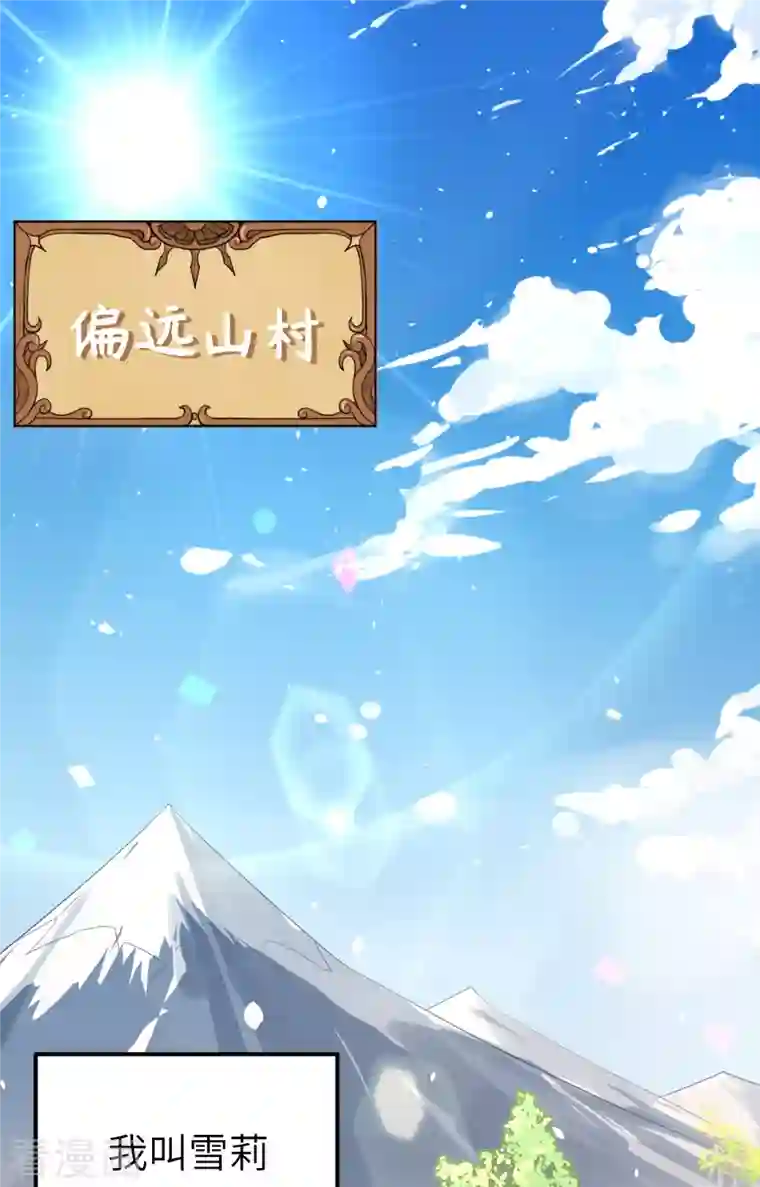 从今天开始当城主第267话