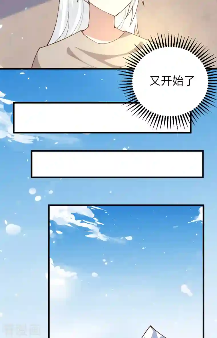 从今天开始当城主第267话