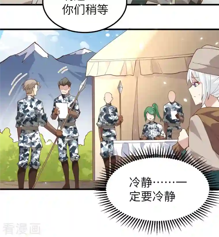 从今天开始当城主第267话