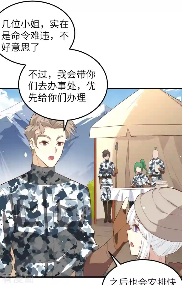 从今天开始当城主第267话