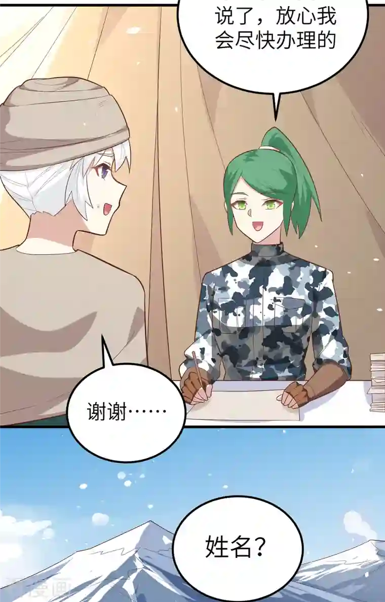 从今天开始当城主第267话