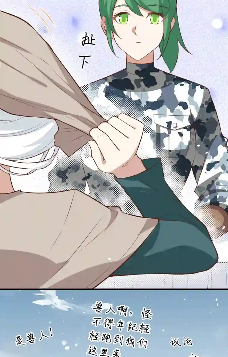 从今天开始当城主第267话