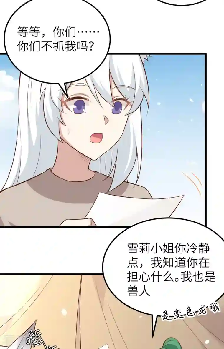 从今天开始当城主第267话