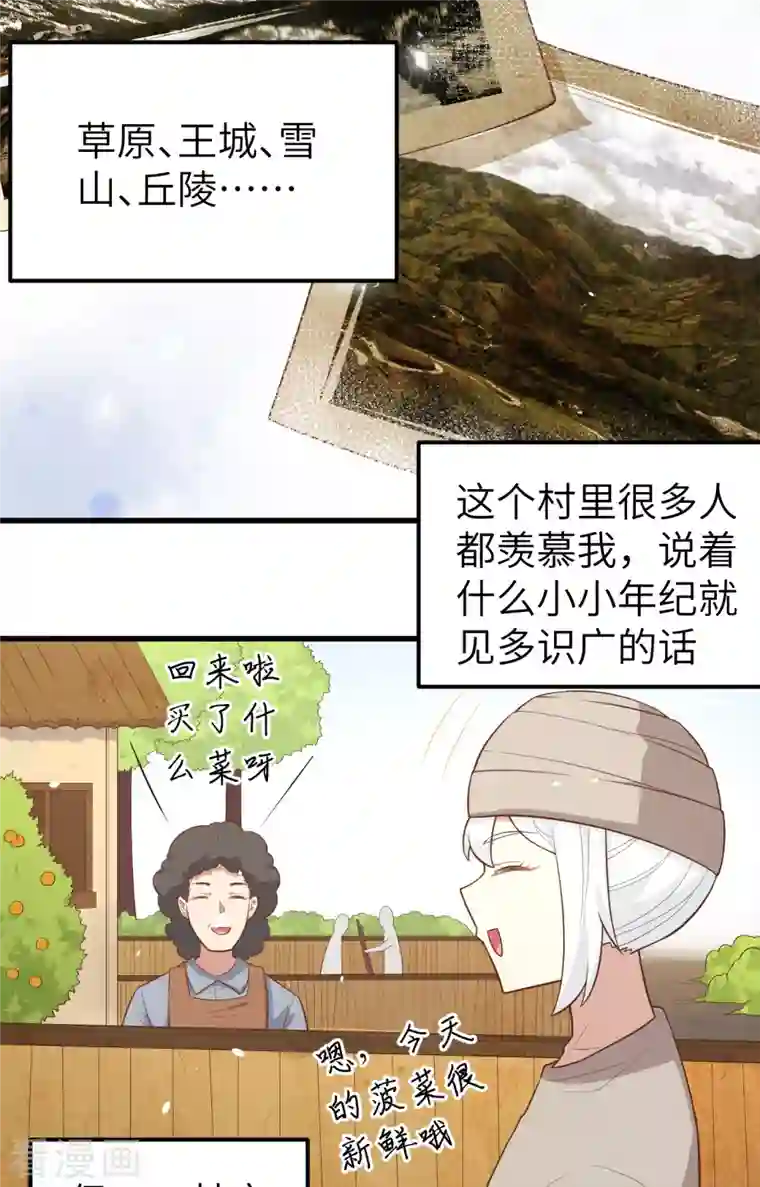 从今天开始当城主第267话