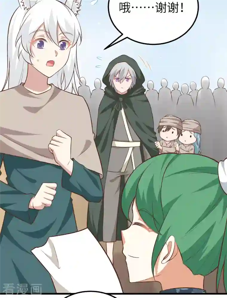 从今天开始当城主第267话