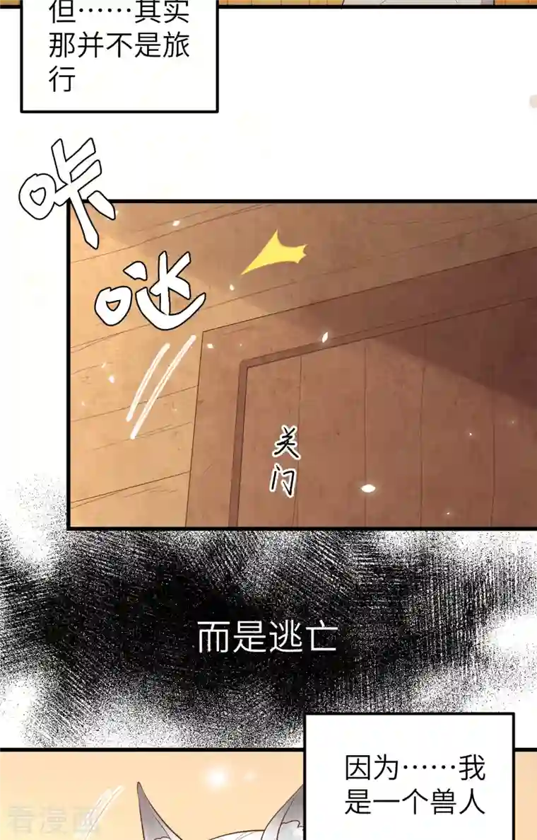 从今天开始当城主第267话