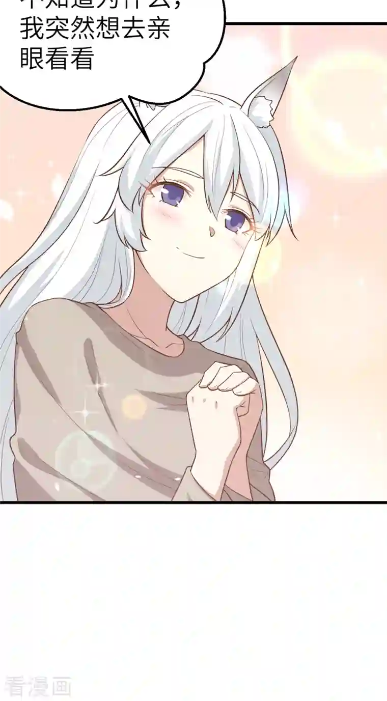 从今天开始当城主第267话