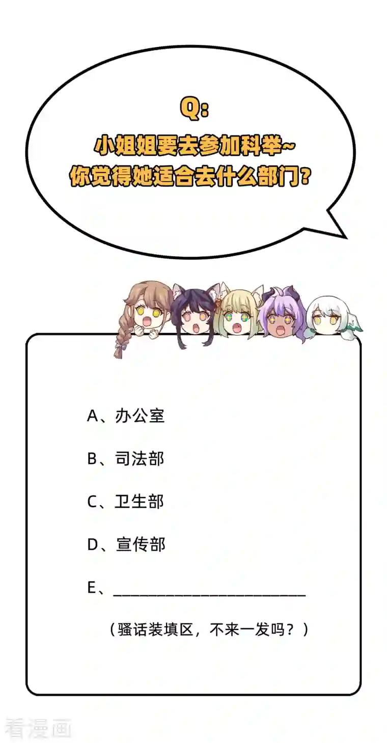 从今天开始当城主第267话