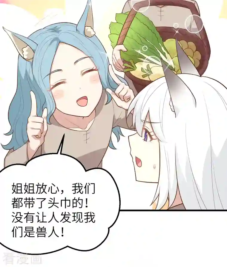 从今天开始当城主第267话