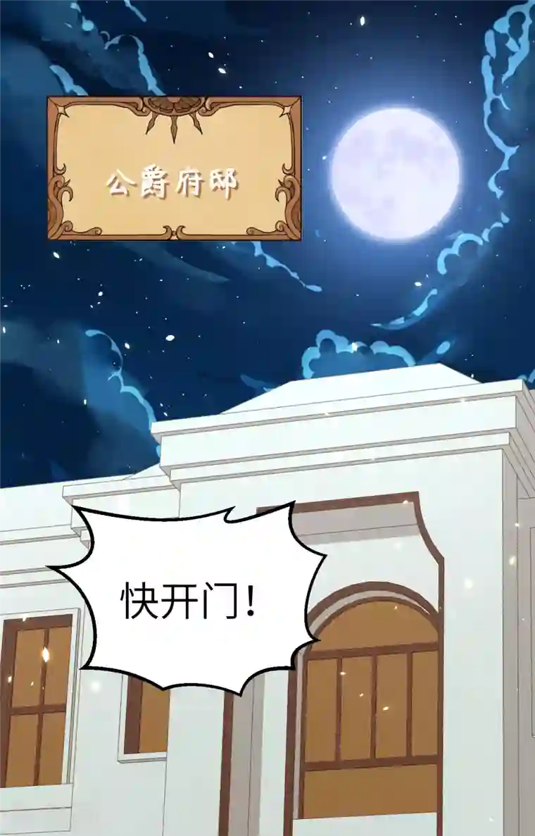 从今天开始当城主第268话