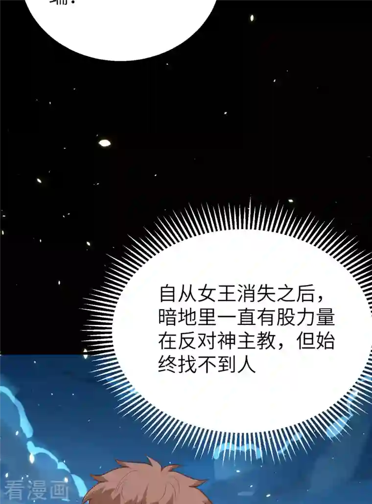 从今天开始当城主第268话