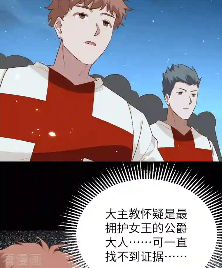 从今天开始当城主第268话