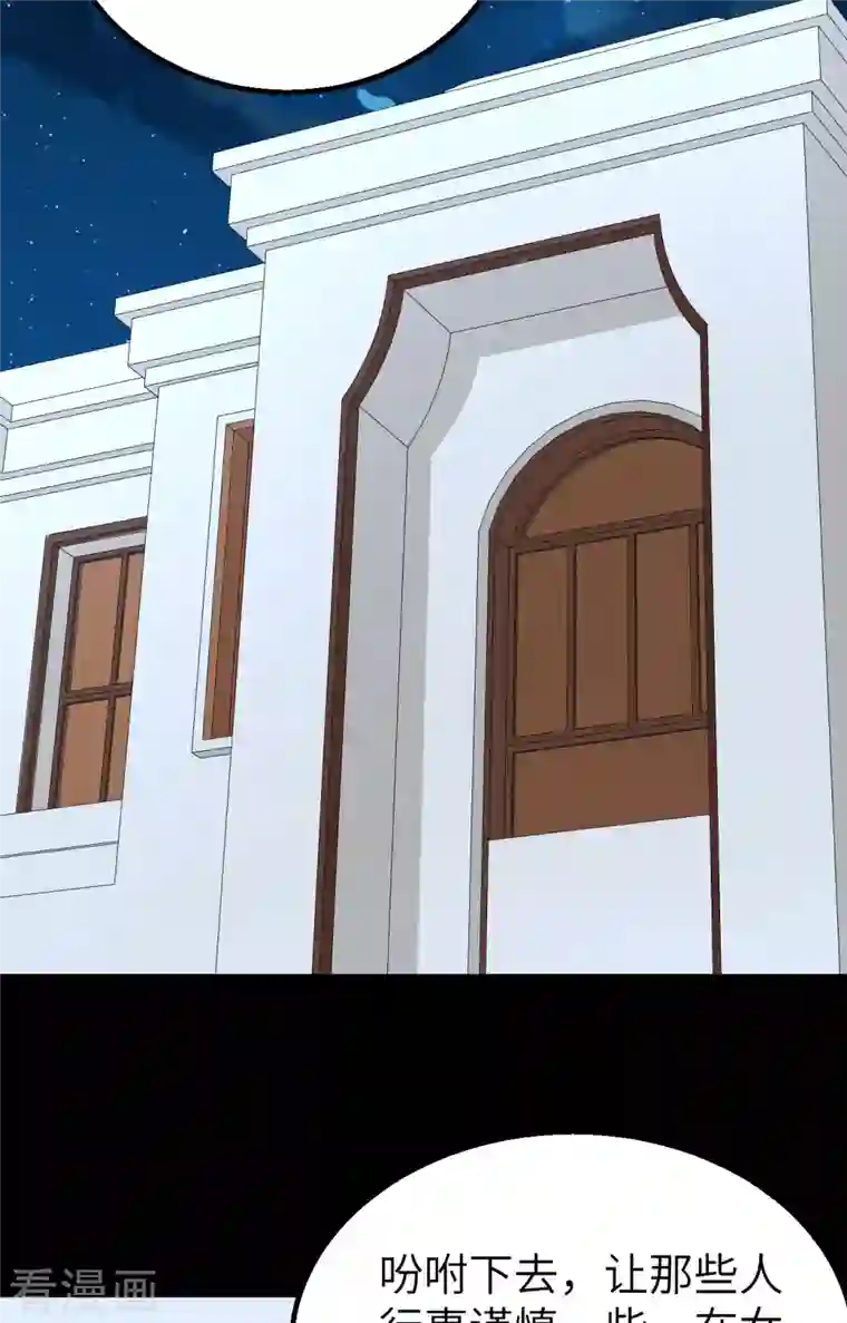 从今天开始当城主第268话