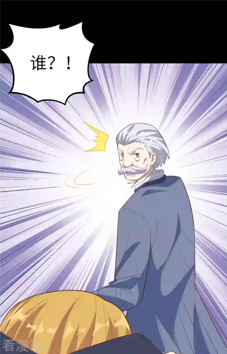 从今天开始当城主第268话