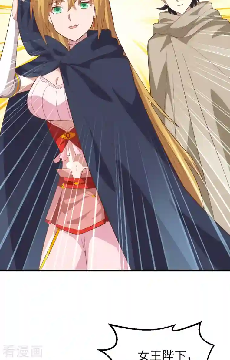 从今天开始当城主第268话