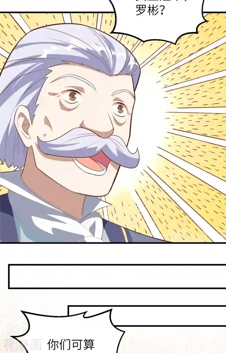 从今天开始当城主第268话