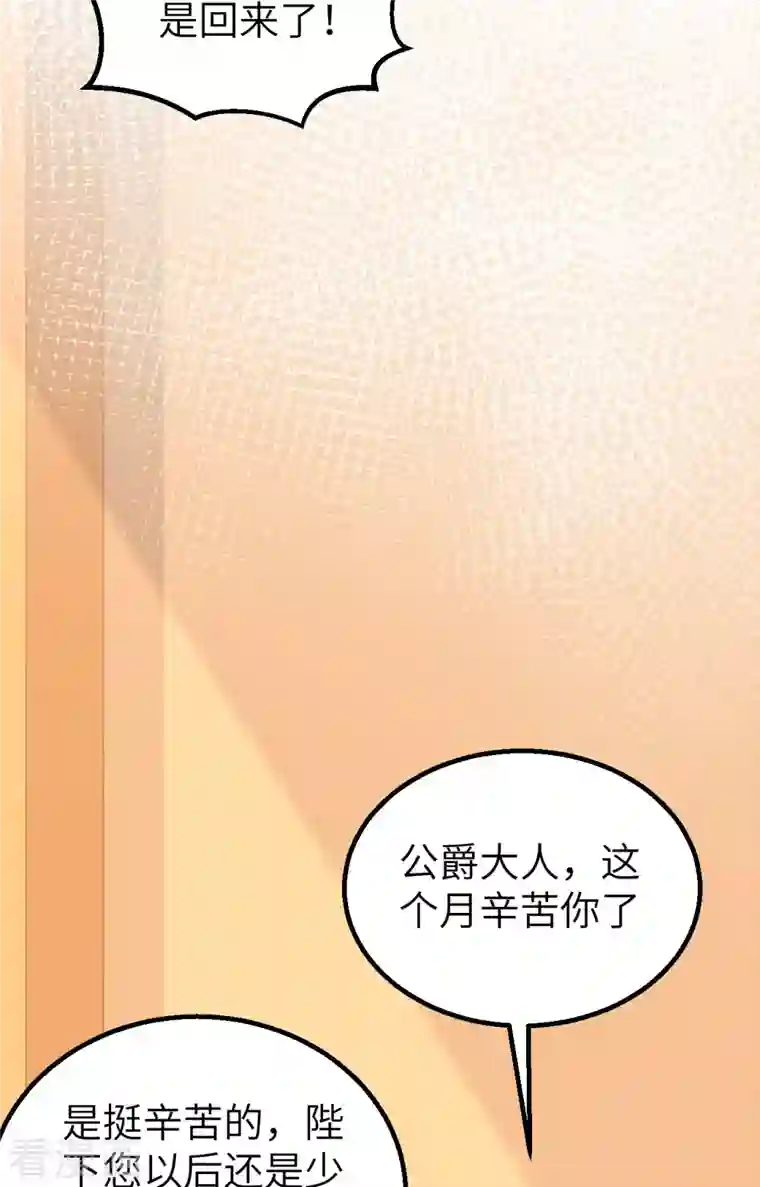 从今天开始当城主第268话