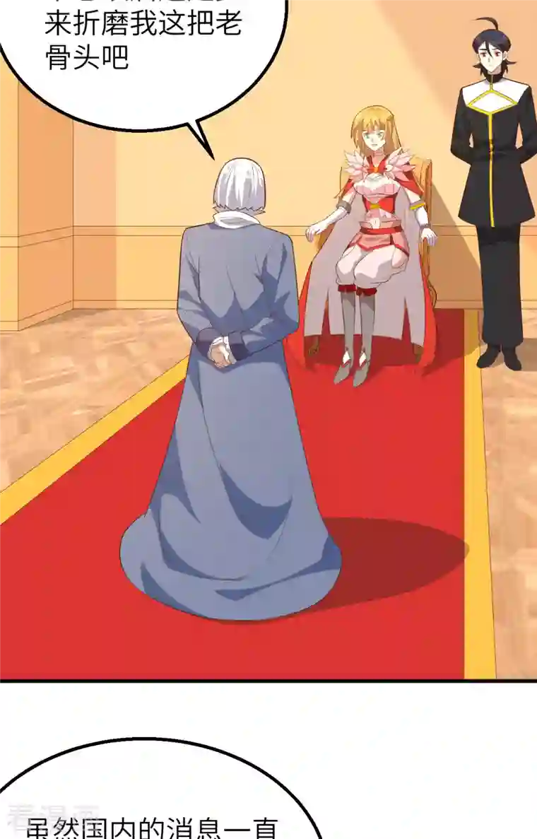 从今天开始当城主第268话