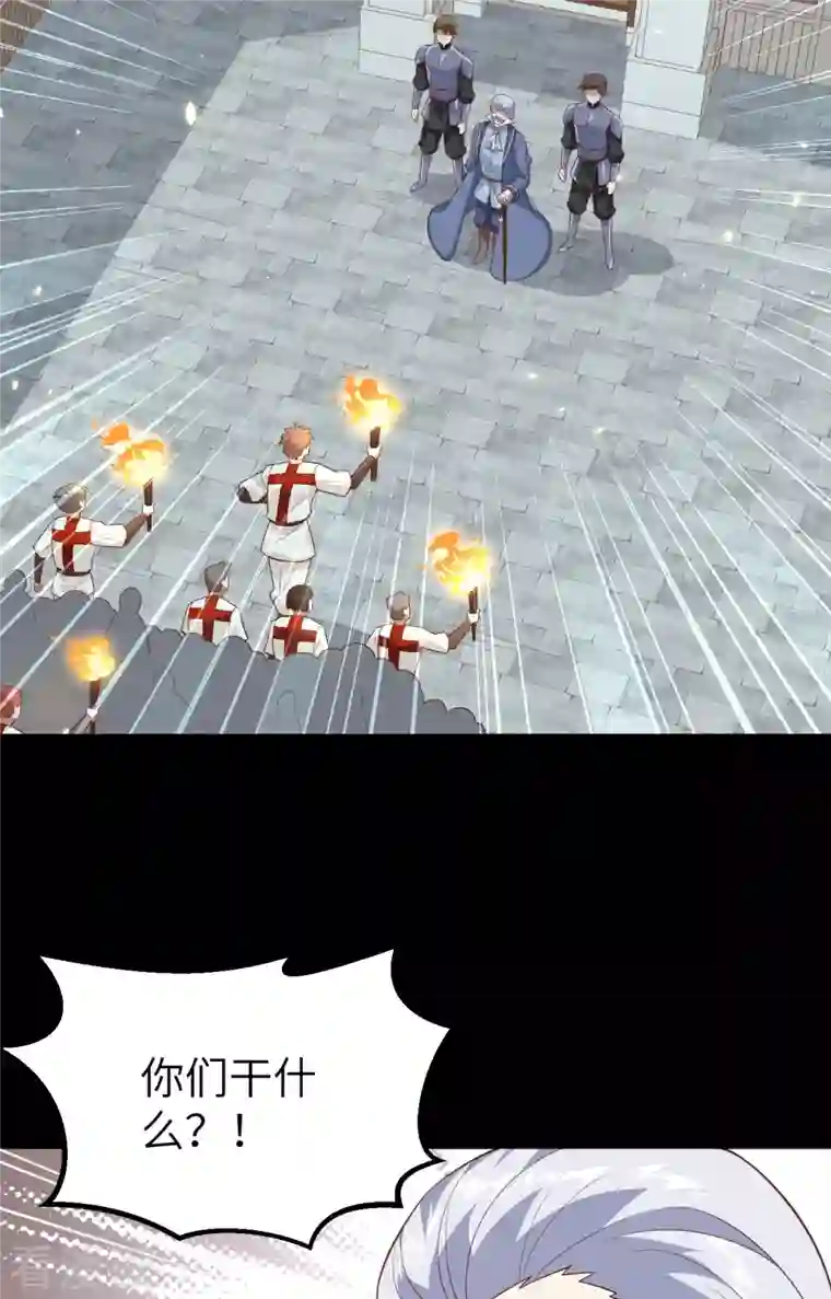 从今天开始当城主第268话