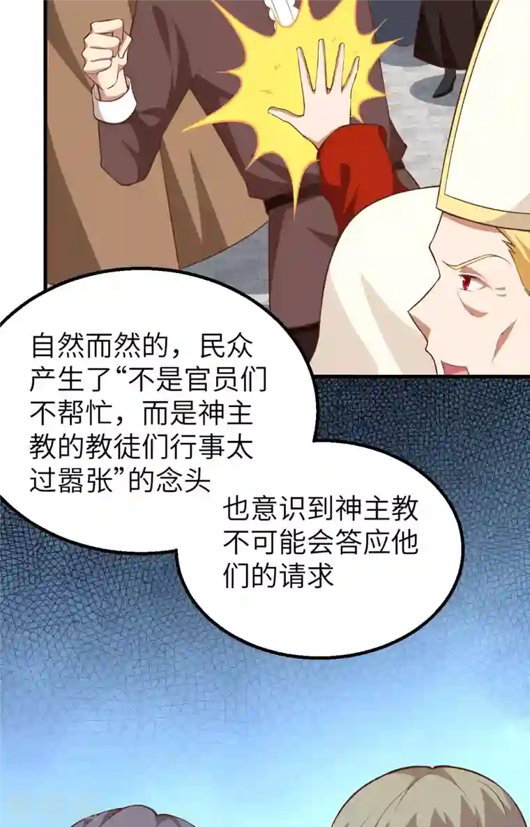 从今天开始当城主第268话