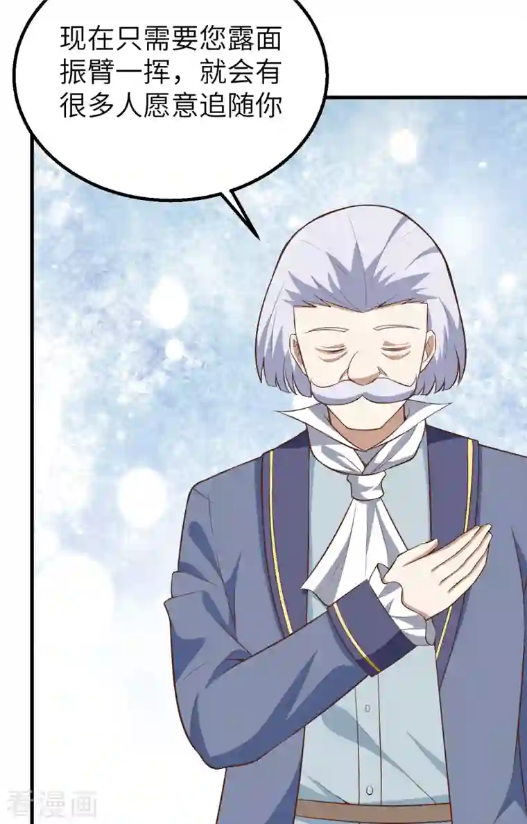 从今天开始当城主第268话