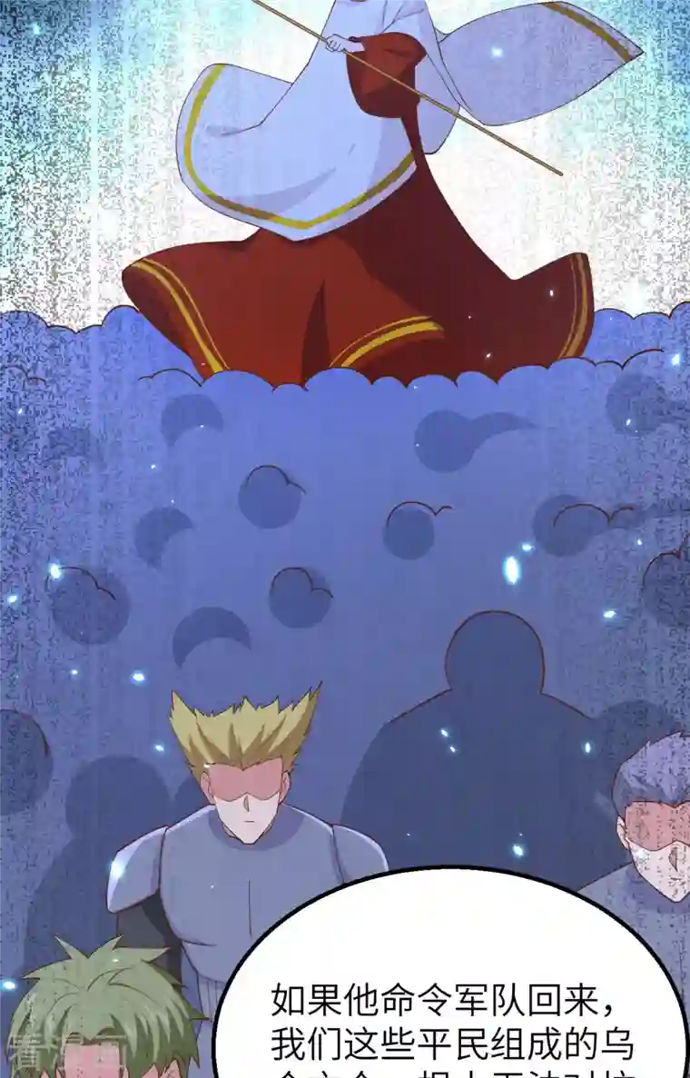 从今天开始当城主第268话