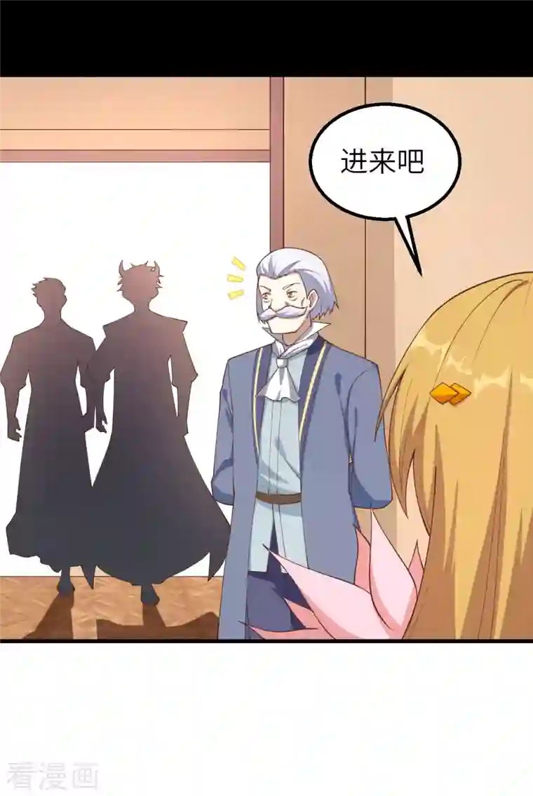 从今天开始当城主第268话