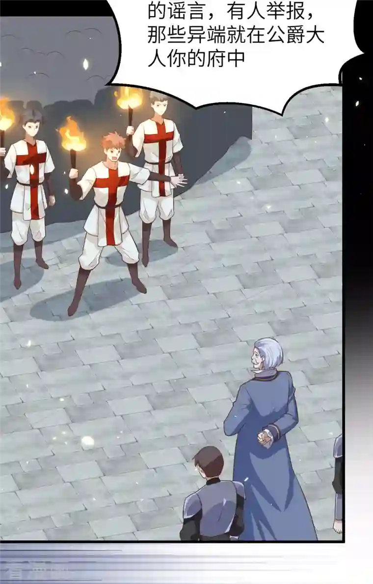 从今天开始当城主第268话