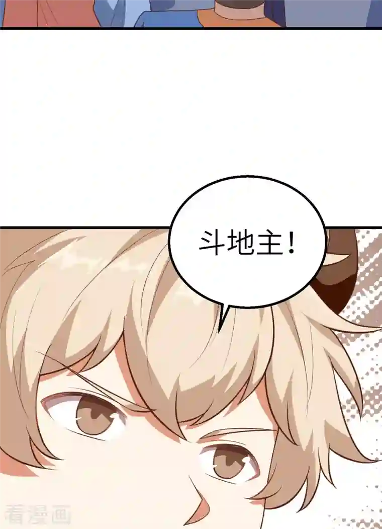 从今天开始当城主第268话