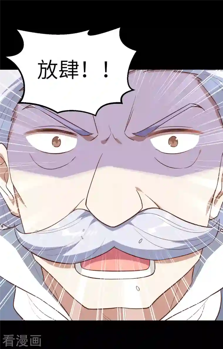 从今天开始当城主第268话