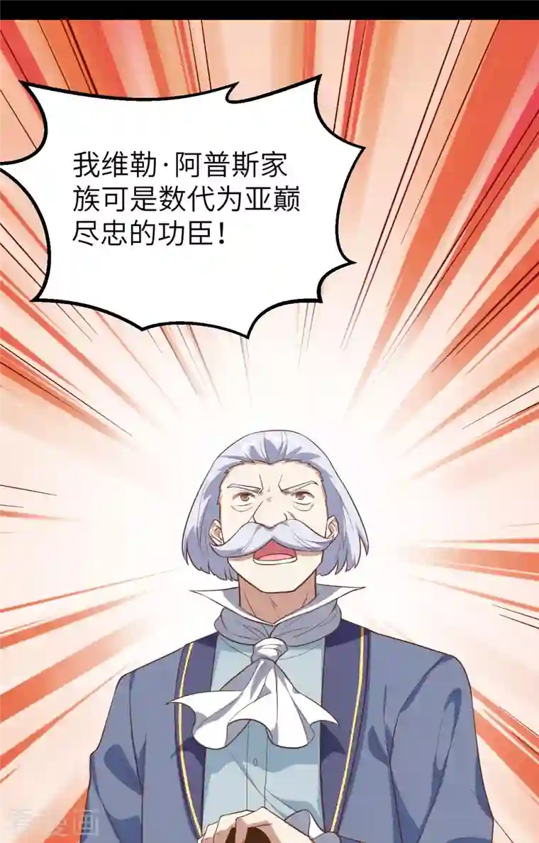 从今天开始当城主第268话