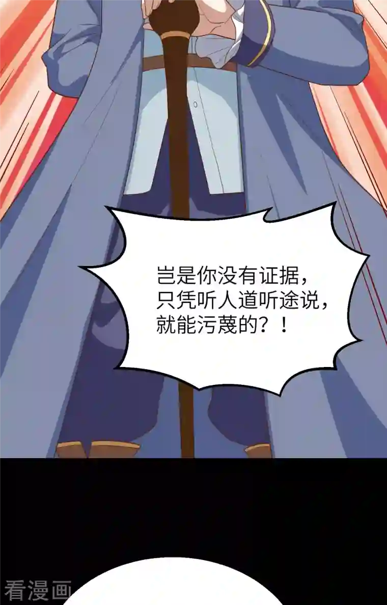 从今天开始当城主第268话