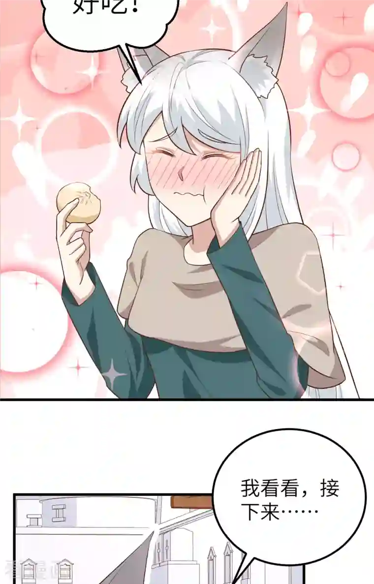 从今天开始当城主第270话