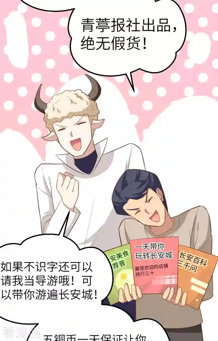 从今天开始当城主第270话