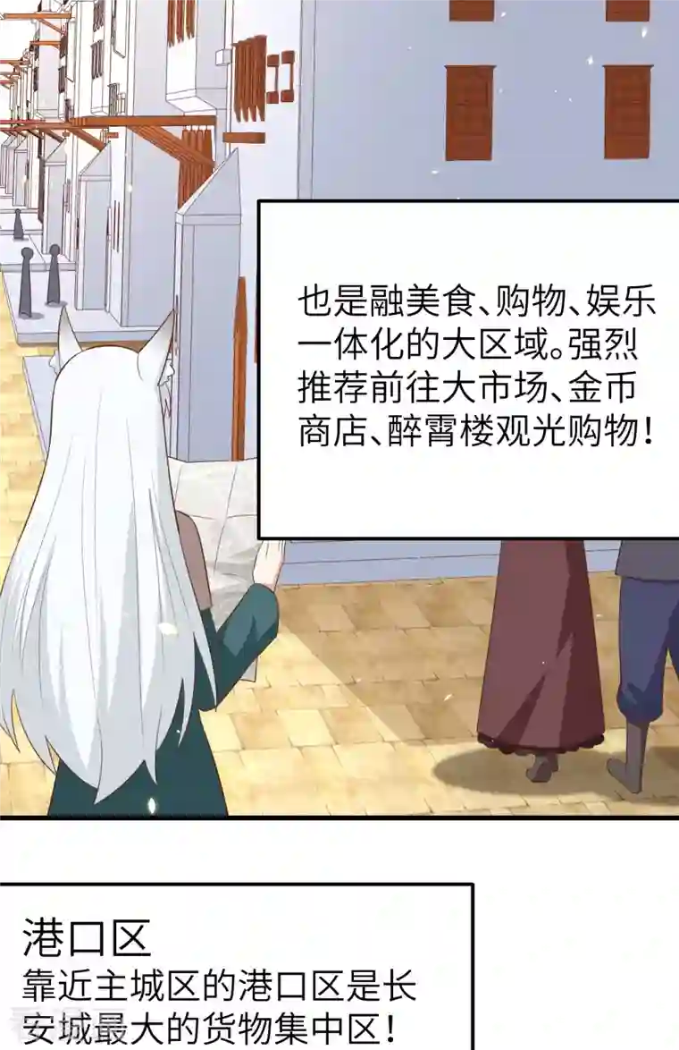 从今天开始当城主第270话