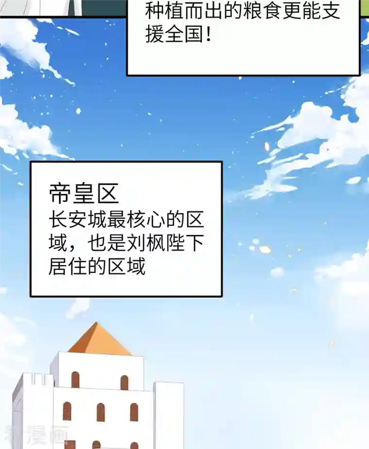 从今天开始当城主第270话
