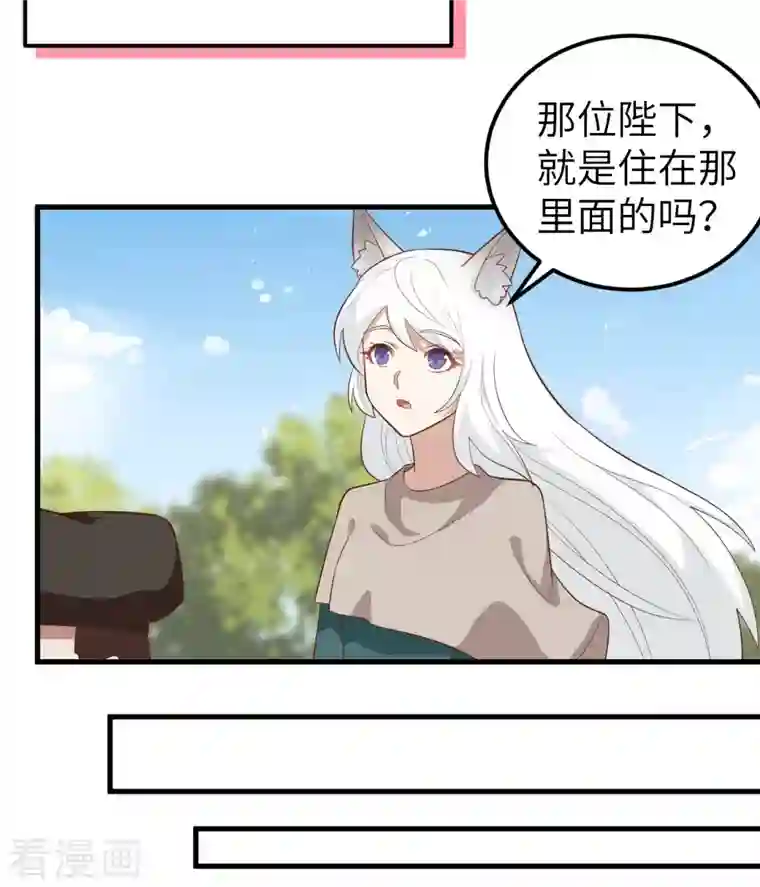 从今天开始当城主第270话